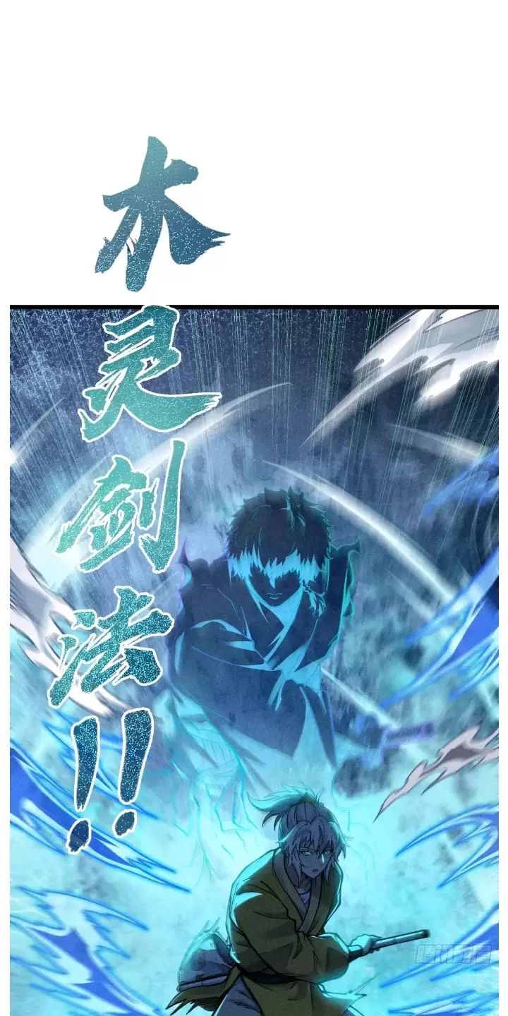 Ta Làm Cặn Bã Ở Tu Tiên Giới: Chapter 17