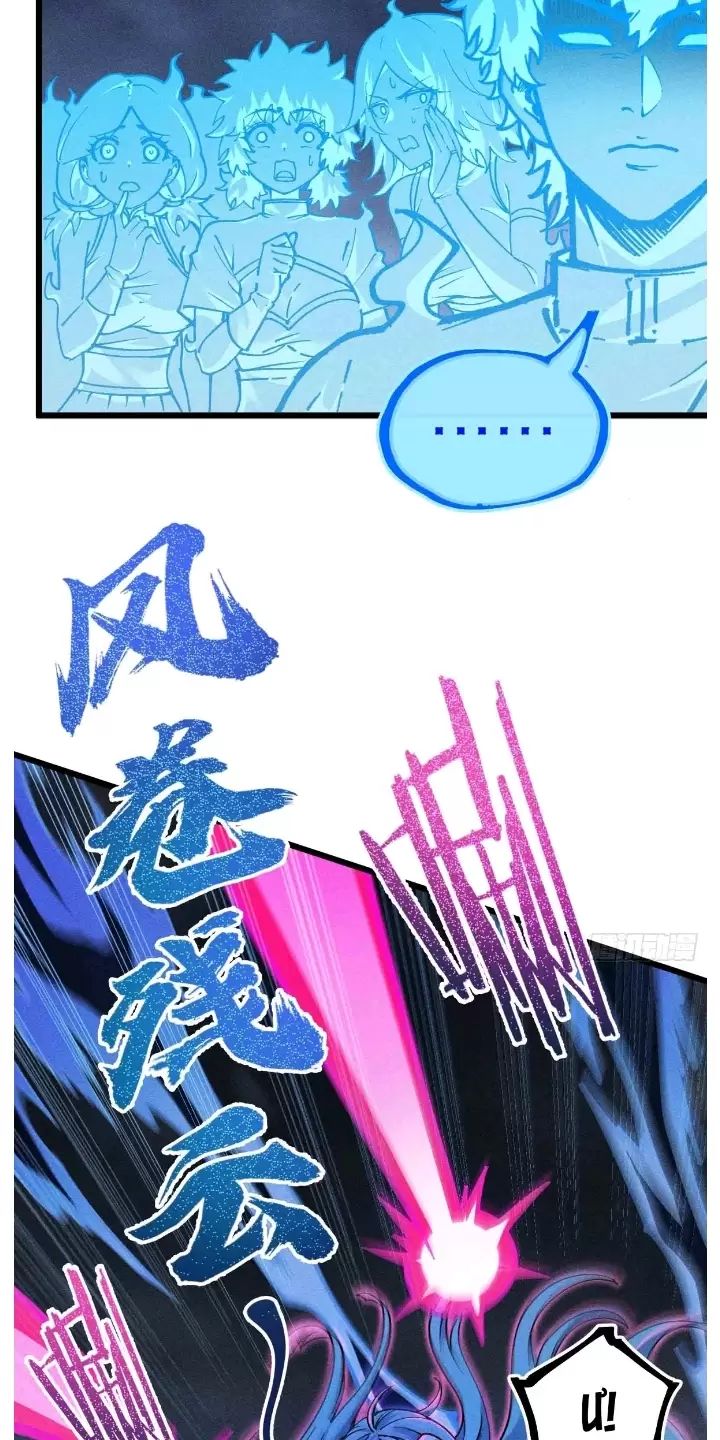 Ta Làm Cặn Bã Ở Tu Tiên Giới: Chapter 17