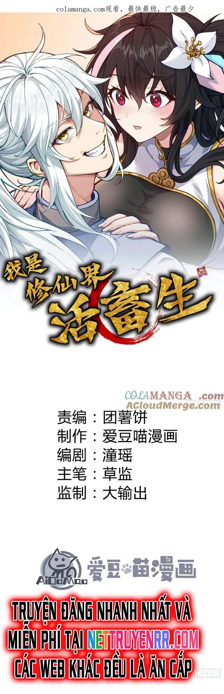 Ta Làm Cặn Bã Ở Tu Tiên Giới: Chapter 32