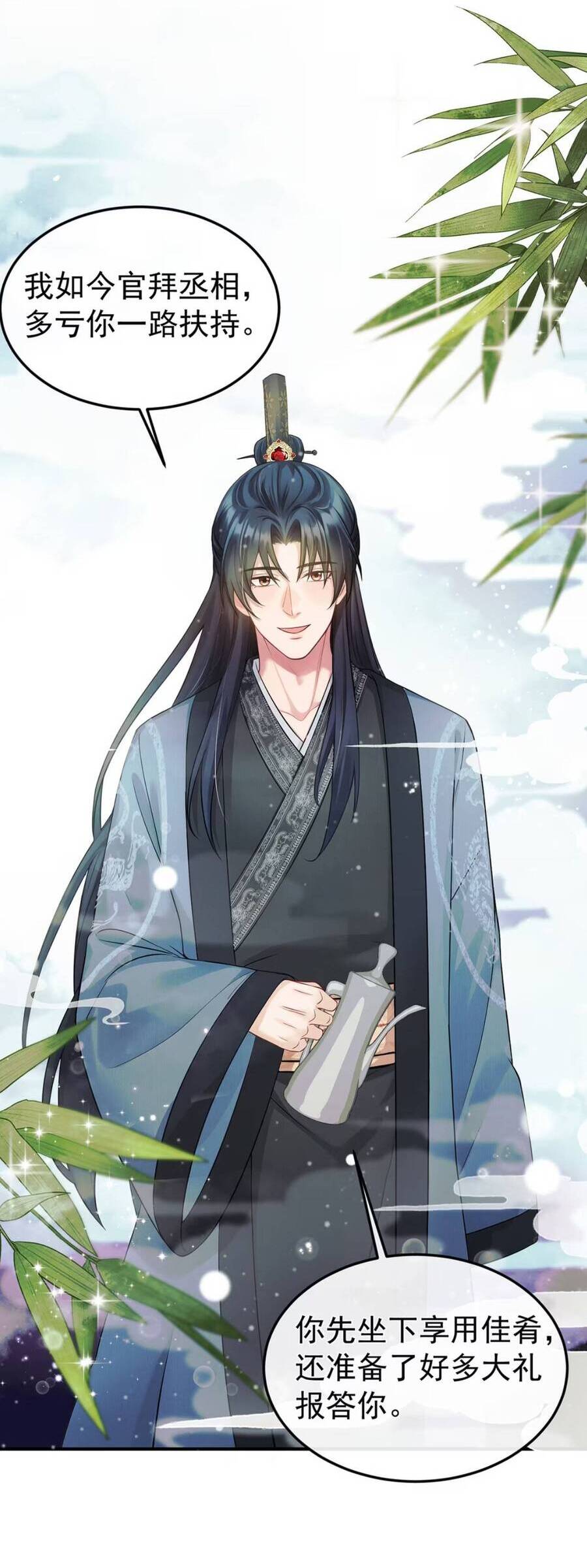 Ta Mang Siêu Thị Xuyên Không Về Cổ Đại Nuôi Tể Tướng: Chapter 16