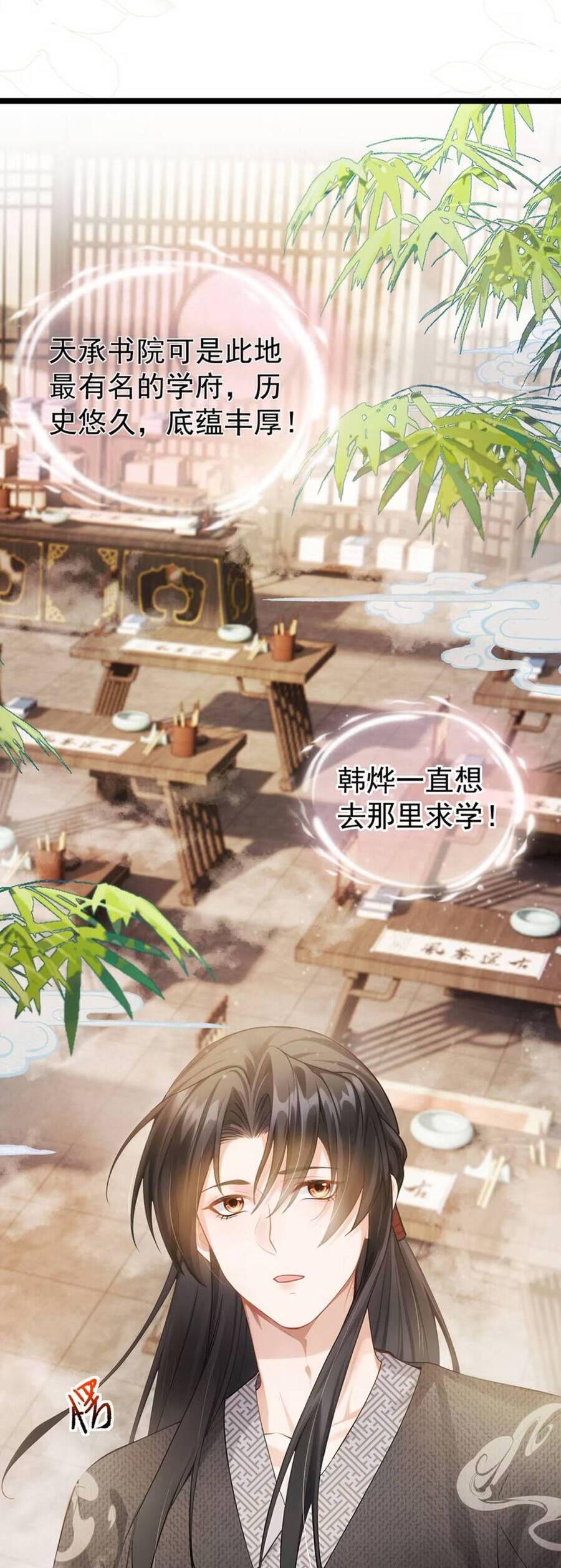 Ta Mang Siêu Thị Xuyên Không Về Cổ Đại Nuôi Tể Tướng: Chapter 17