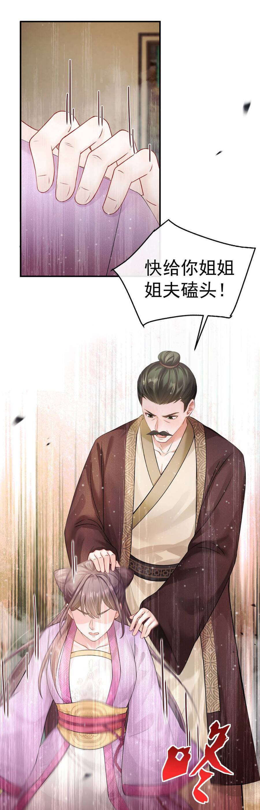 Ta Mang Siêu Thị Xuyên Không Về Cổ Đại Nuôi Tể Tướng: Chapter 27