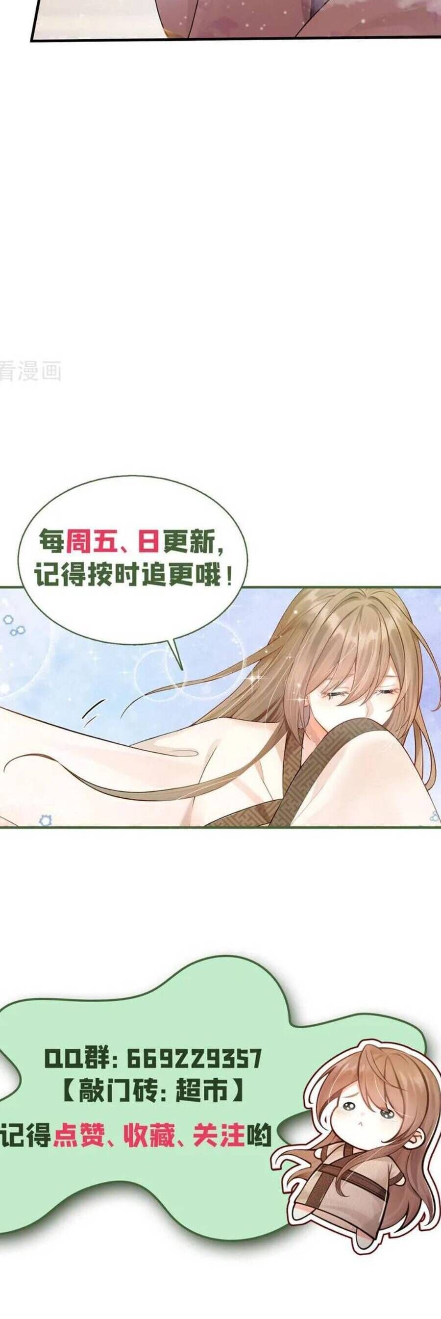 Ta Mang Siêu Thị Xuyên Không Về Cổ Đại Nuôi Tể Tướng: Chapter 39