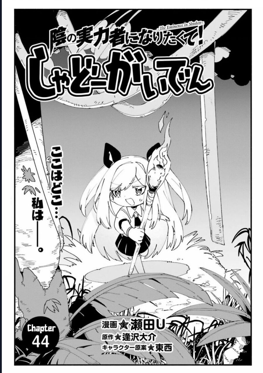 Ta Muốn Trở Thành Chúa Tể Bóng Tối: Ngoại Truyện: Chapter 44