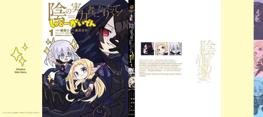 Ta Muốn Trở Thành Chúa Tể Bóng Tối: Ngoại Truyện: Chapter 8