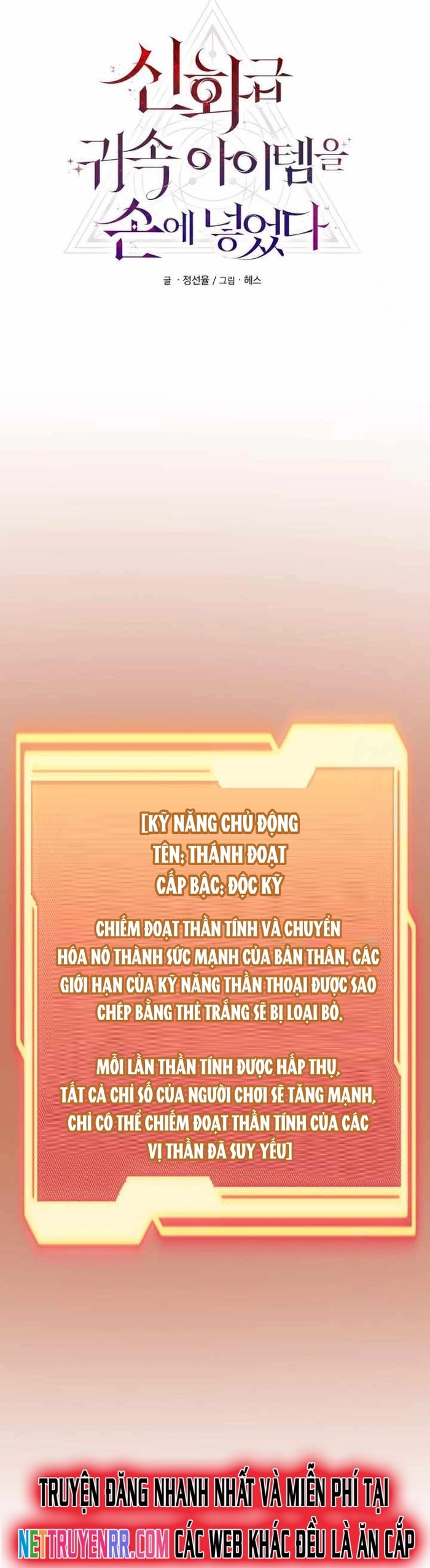 Ta Nhận Được Vật Phẩm Thần Thoại: Chapter 124