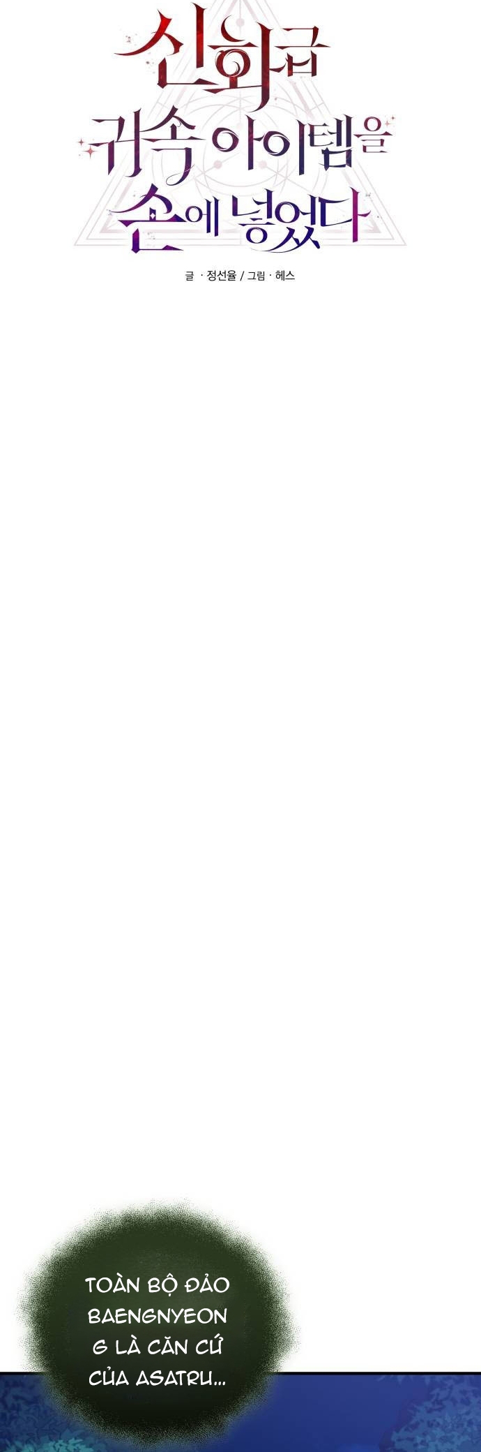 Ta Nhận Được Vật Phẩm Thần Thoại: Chapter 144