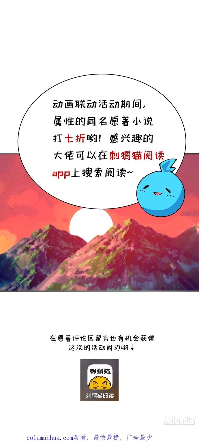 Ta Nhặt Được Thuộc Tính Tại Tu Chân Giới: Chapter 321