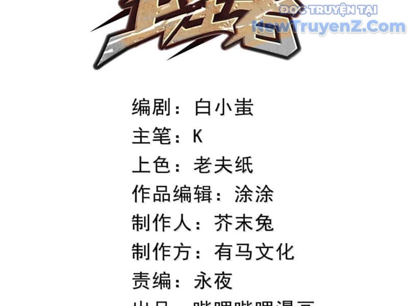 Ta Nhặt Rác Thượng Vương Giả: Chapter 67