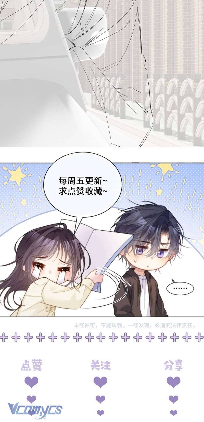 Tái Sinh Trong Vòng Tay Anh: Chapter 3