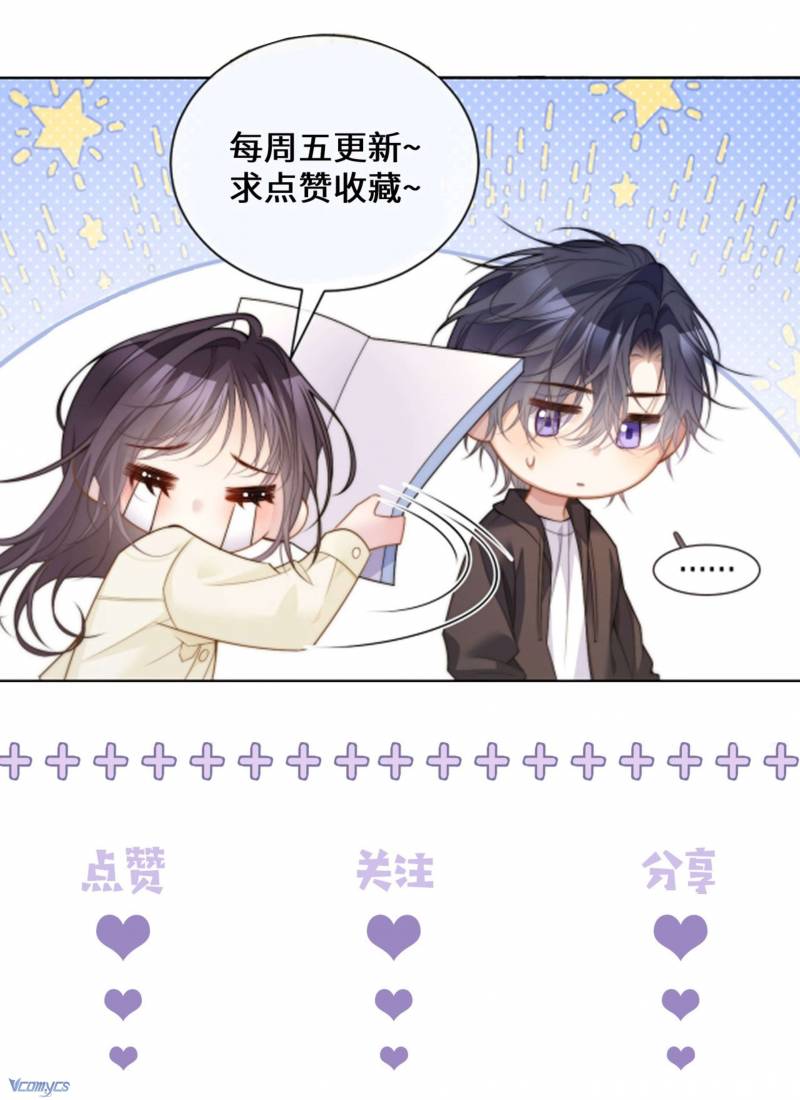 Tái Sinh Trong Vòng Tay Anh: Chapter 5