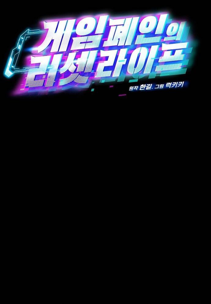 Tái Thiết Cuộc Đời Kẻ Nghiện Game: Chapter 17