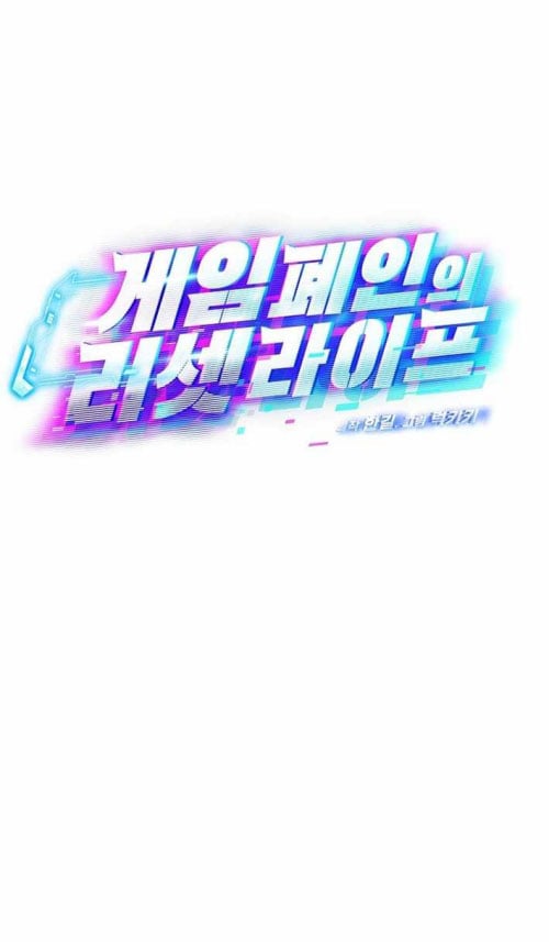 Tái Thiết Cuộc Đời Kẻ Nghiện Game: Chapter 31