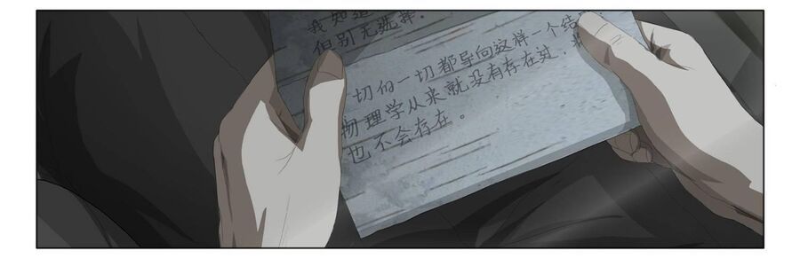 Tam Thể: Chapter 3.5