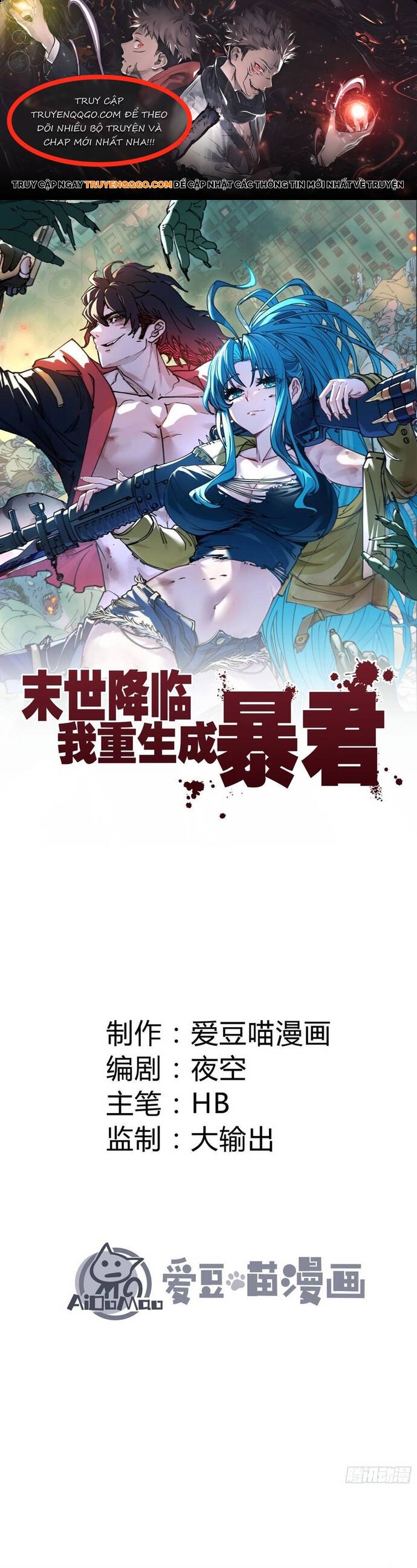 Tận Thế Ập Đến, Ta Tái Sinh Thành Bạo Chúa: Chapter 13