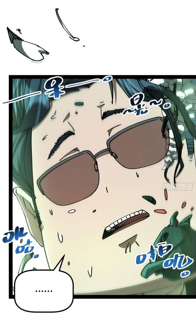 Tận Thế Ập Đến, Ta Tái Sinh Thành Bạo Chúa: Chapter 9