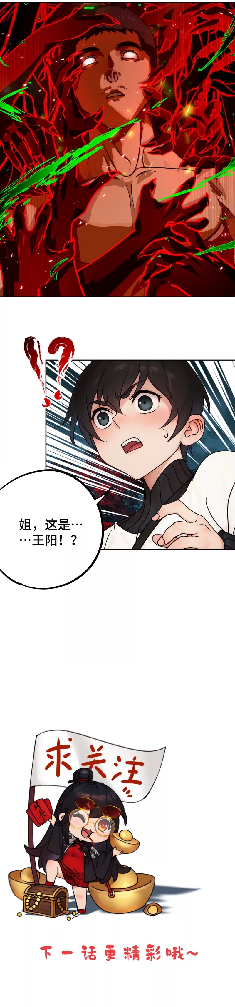 Tân Thiên Sư: Chapter 6