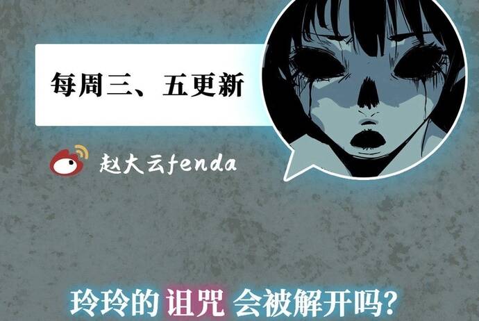 Tàn Tích Đạo Gia: Chapter 7