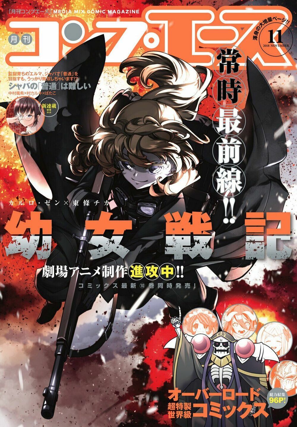 Tanya Chiến Ký: Chapter 34