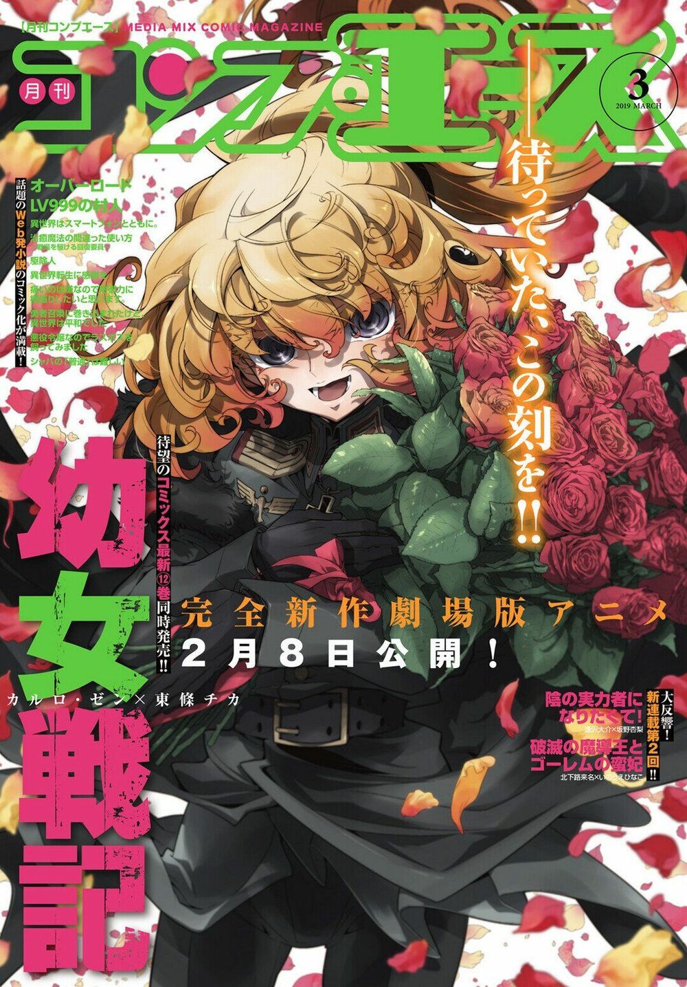 Tanya Chiến Ký: Chapter 38