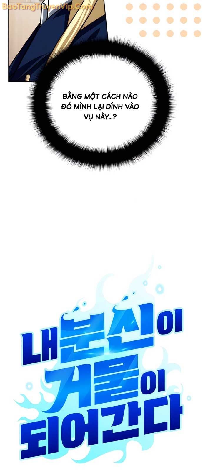 Tất Cả Bản Ngã Của Tôi Đều Là Hung Thần: Chapter 42