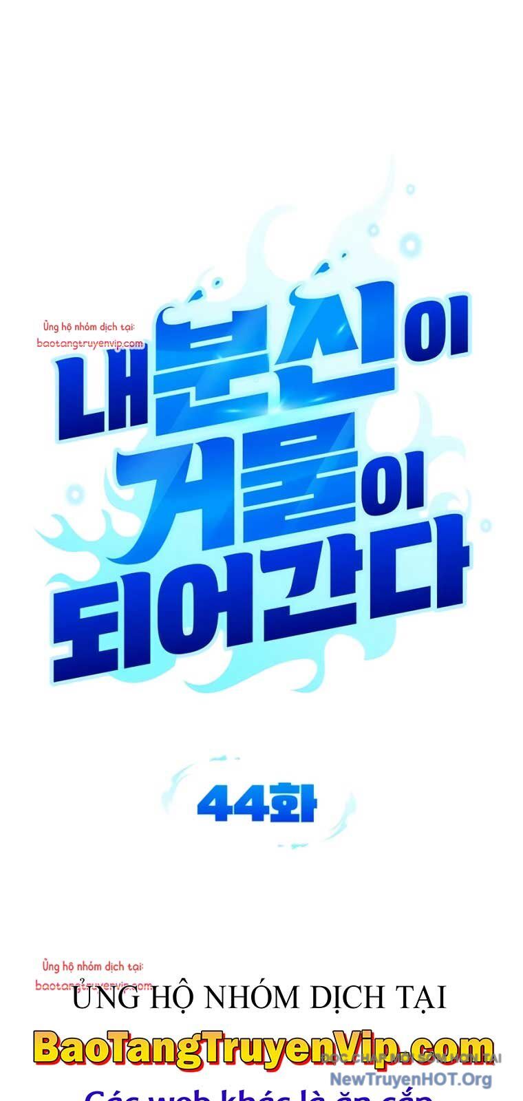 Tất Cả Bản Ngã Của Tôi Đều Là Hung Thần: Chapter 44.1