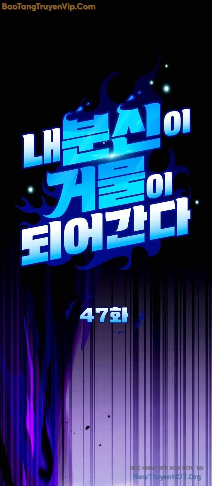 Tất Cả Bản Ngã Của Tôi Đều Là Hung Thần: Chapter 47