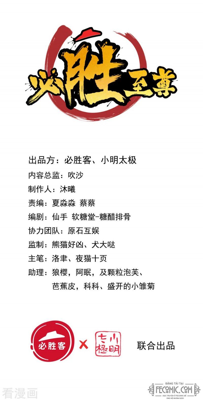 Tất Thắng Chí Tôn: Chapter 19