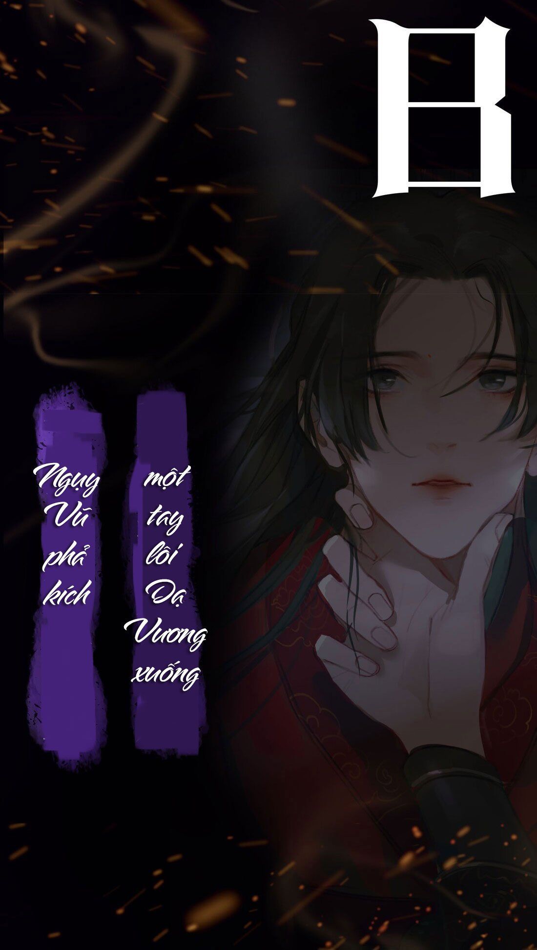 Tế Vũ Bất Tri Quy: Chapter 1