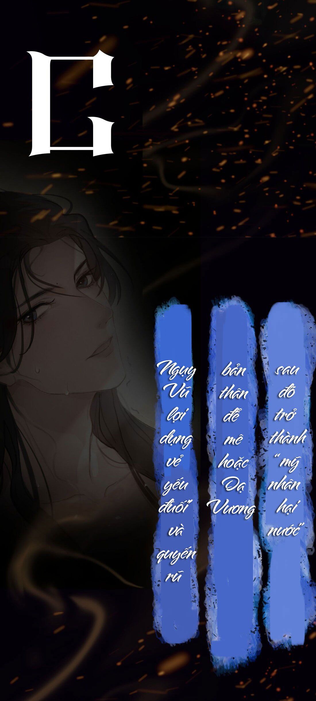 Tế Vũ Bất Tri Quy: Chapter 1