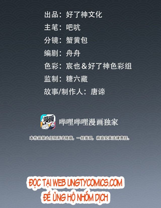 Tế Vũ Bất Tri Quy: Chapter 23