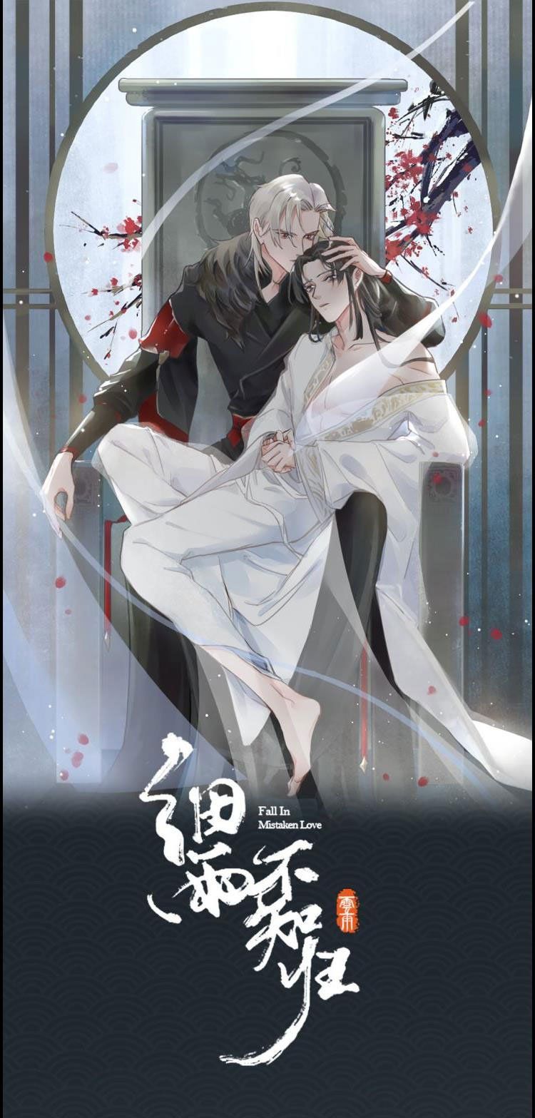 Tế Vũ Bất Tri Quy: Chapter 26