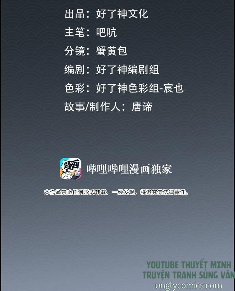 Tế Vũ Bất Tri Quy: Chapter 26