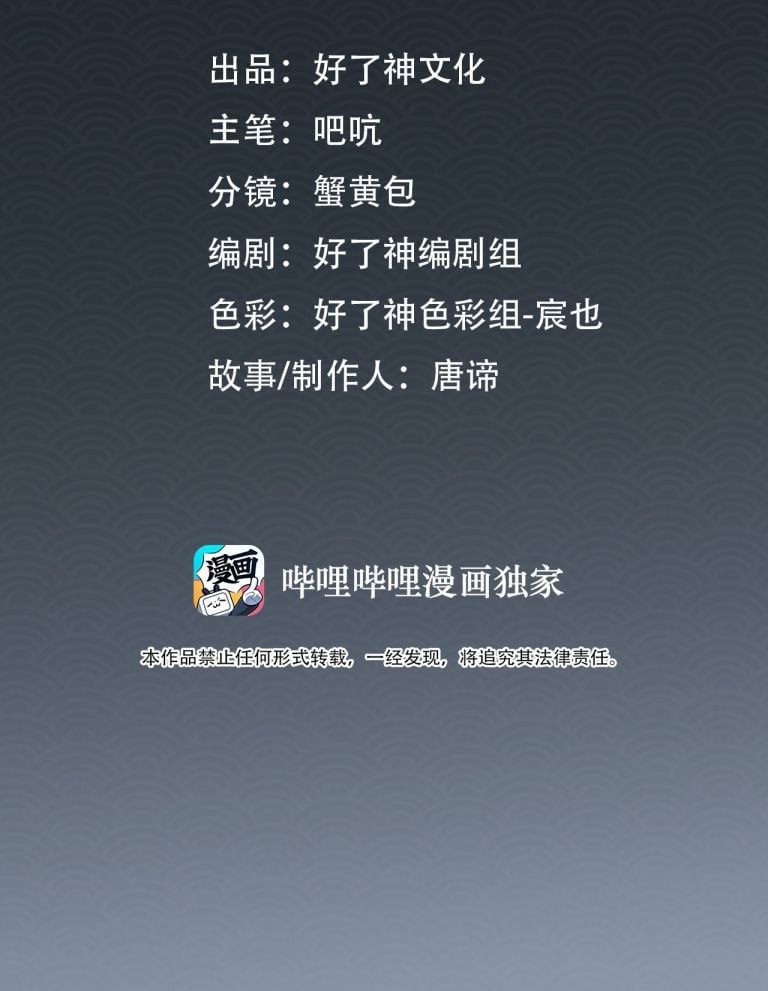 Tế Vũ Bất Tri Quy: Chapter 34