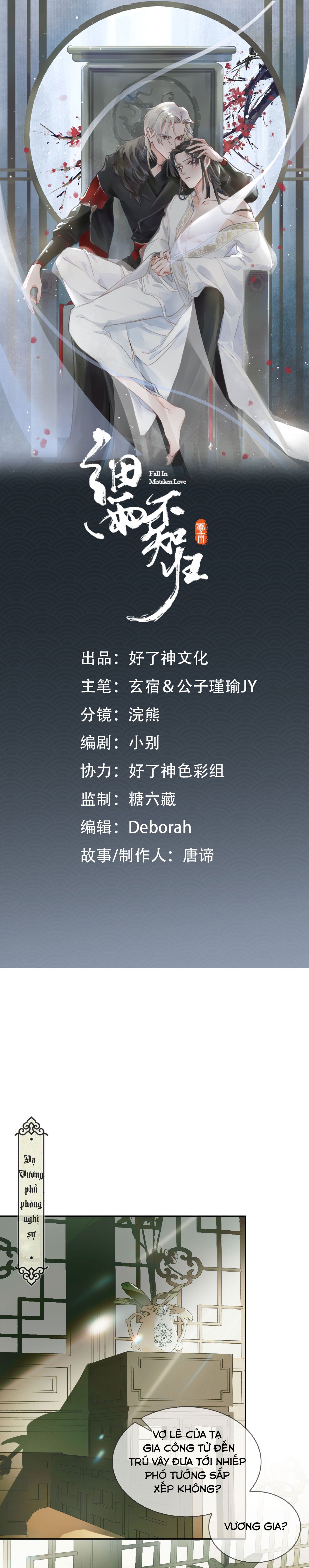 Tế Vũ Bất Tri Quy: Chapter 4