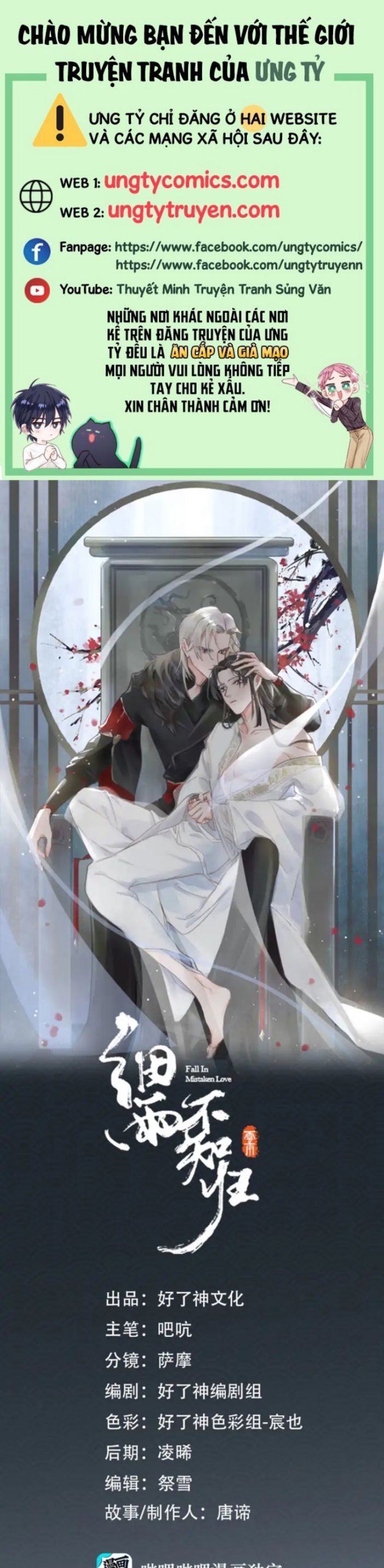 Tế Vũ Bất Tri Quy: Chapter 59