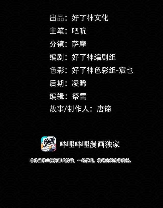 Tế Vũ Bất Tri Quy: Chapter 75