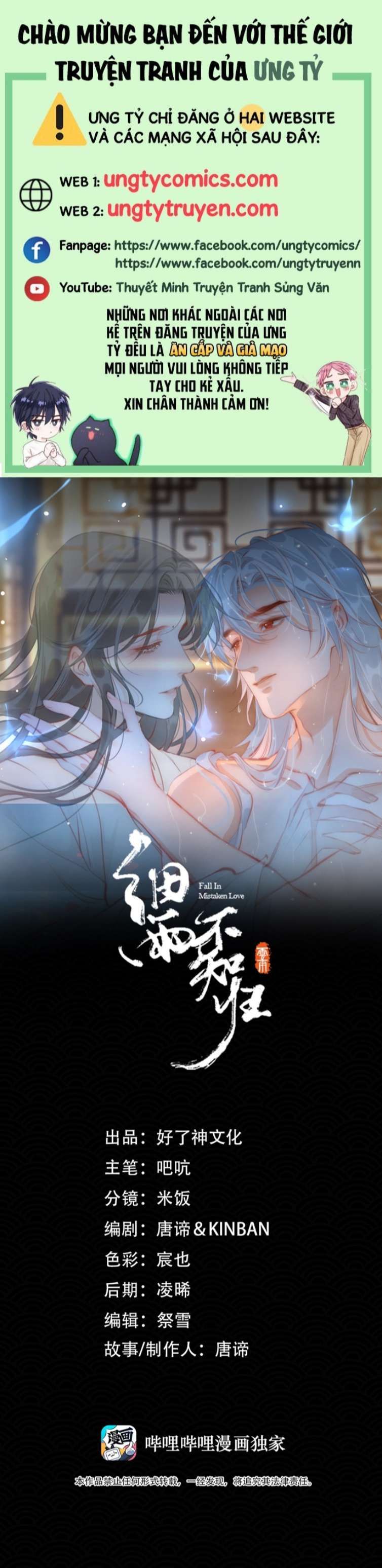 Tế Vũ Bất Tri Quy: Chapter 81