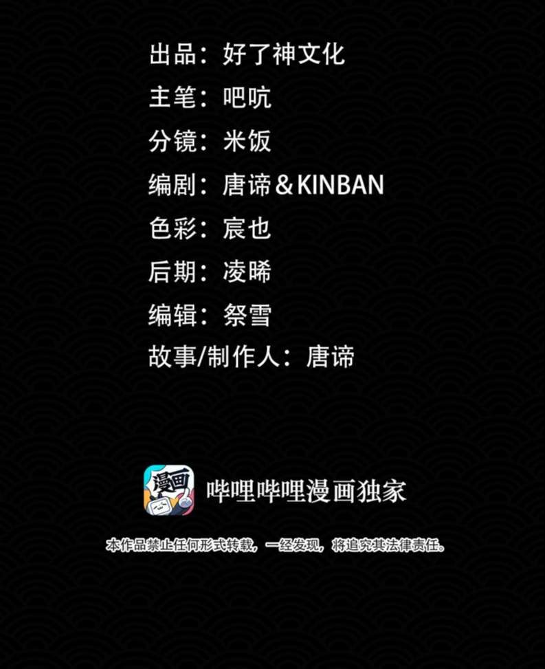 Tế Vũ Bất Tri Quy: Chapter 82