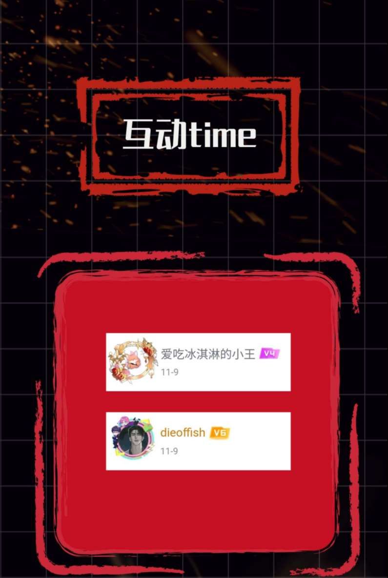 Tế Vũ Bất Tri Quy: Chapter 82