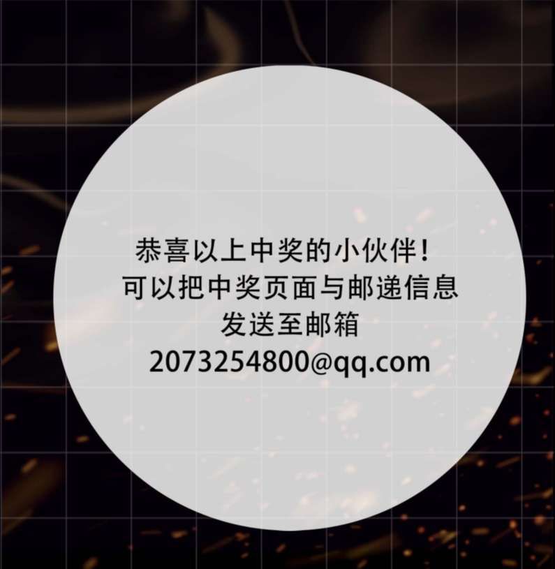 Tế Vũ Bất Tri Quy: Chapter 82