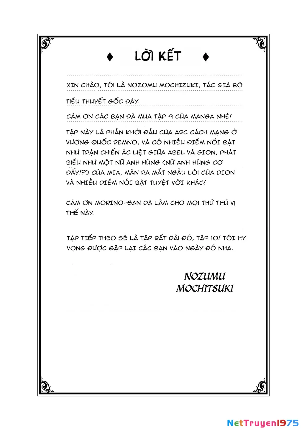 Tearmoon Empire Story: Chapter 42.5