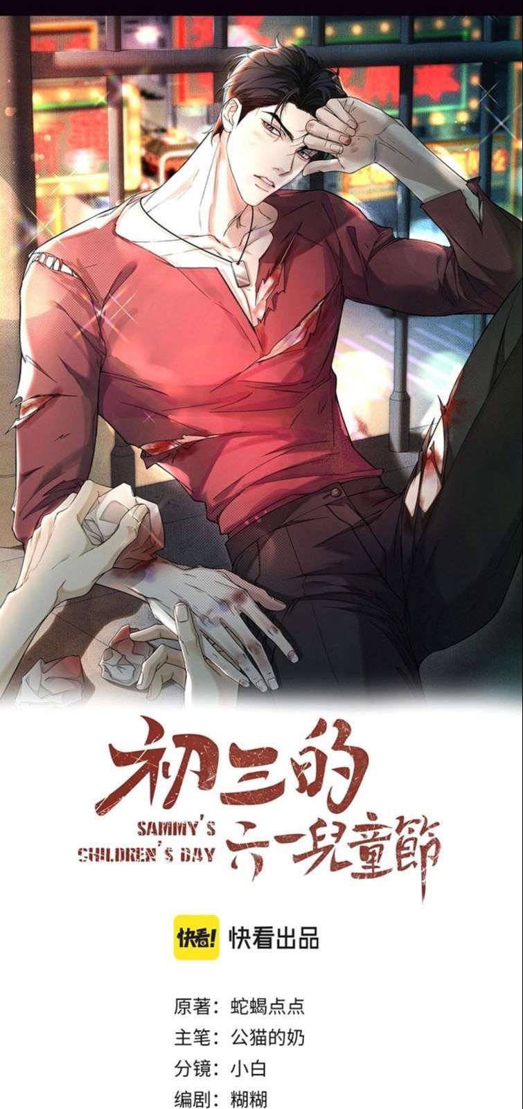 Tết Thiếu Nhi Của Sơ Tam Và Lục Nhẩt: Chapter 1