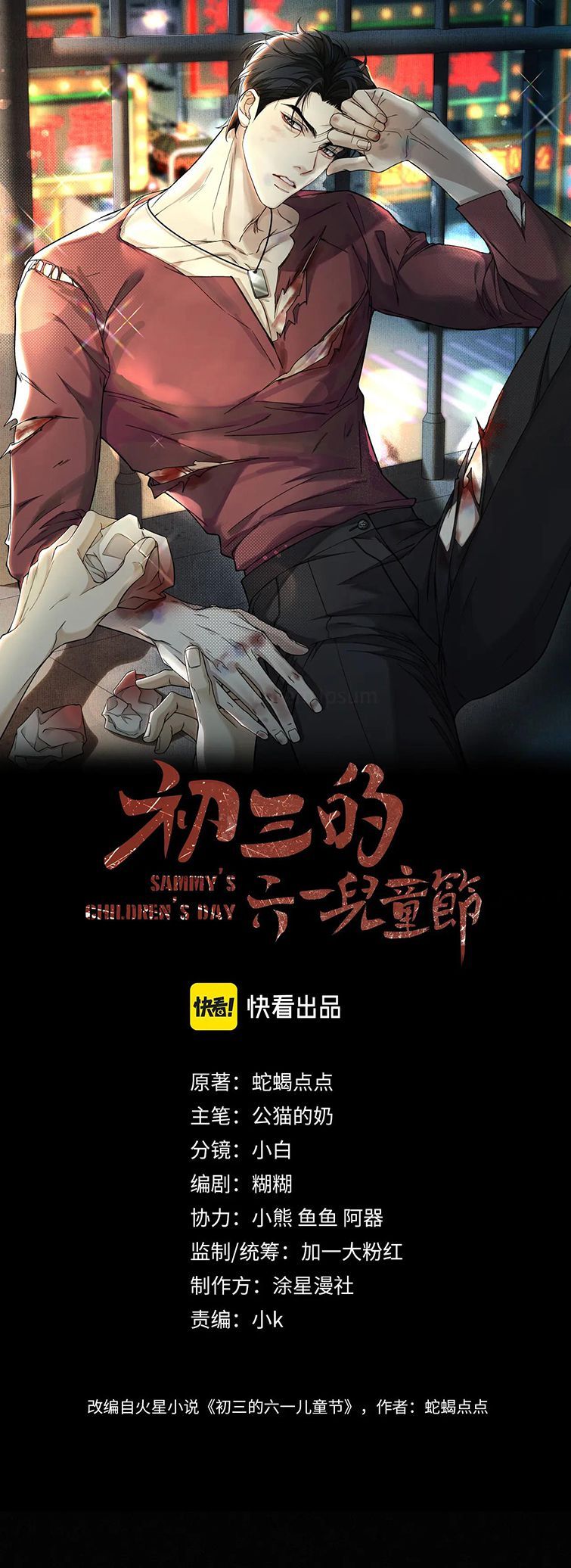 Tết Thiếu Nhi Của Sơ Tam Và Lục Nhẩt: Chapter 19