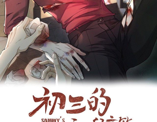 Tết Thiếu Nhi Của Sơ Tam Và Lục Nhẩt: Chapter 2