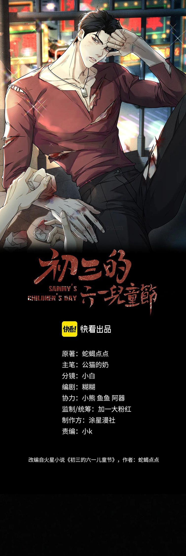 Tết Thiếu Nhi Của Sơ Tam Và Lục Nhẩt: Chapter 23