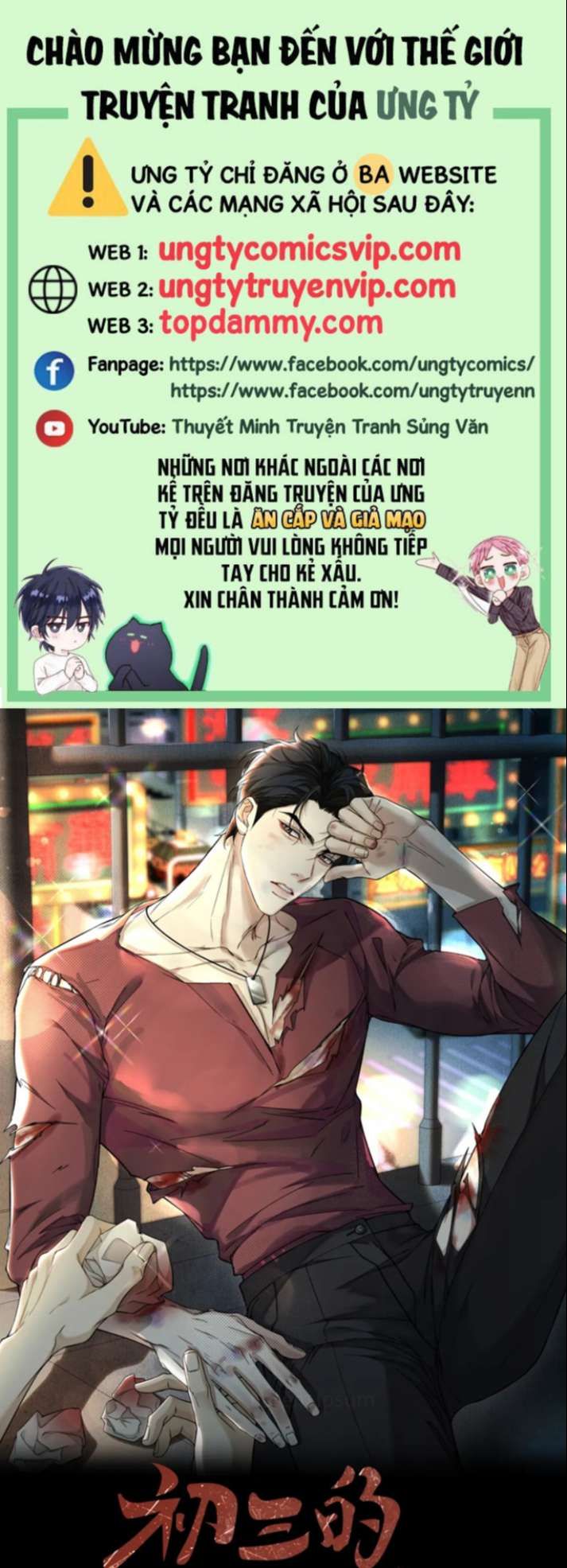 Tết Thiếu Nhi Của Sơ Tam Và Lục Nhẩt: Chapter 7