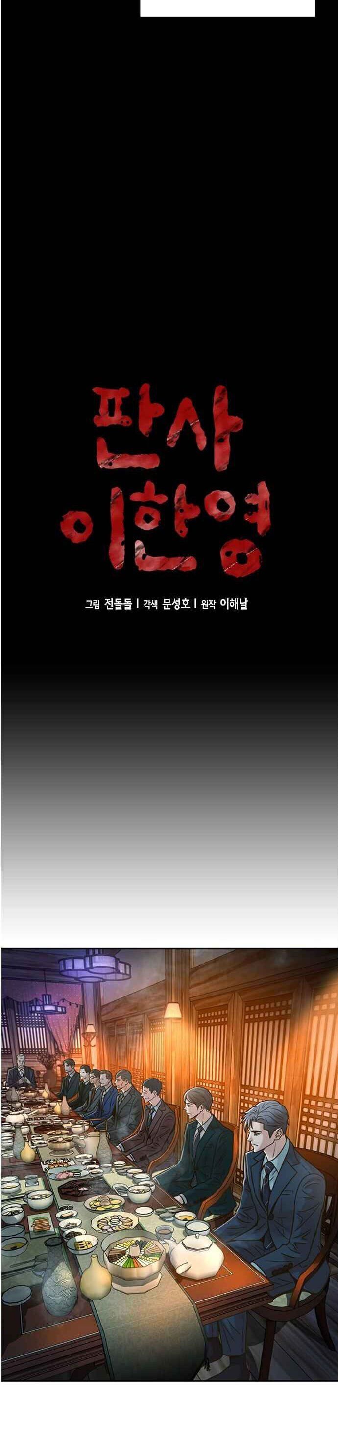 Thẩm Phán Lee Han Young: Chapter 61