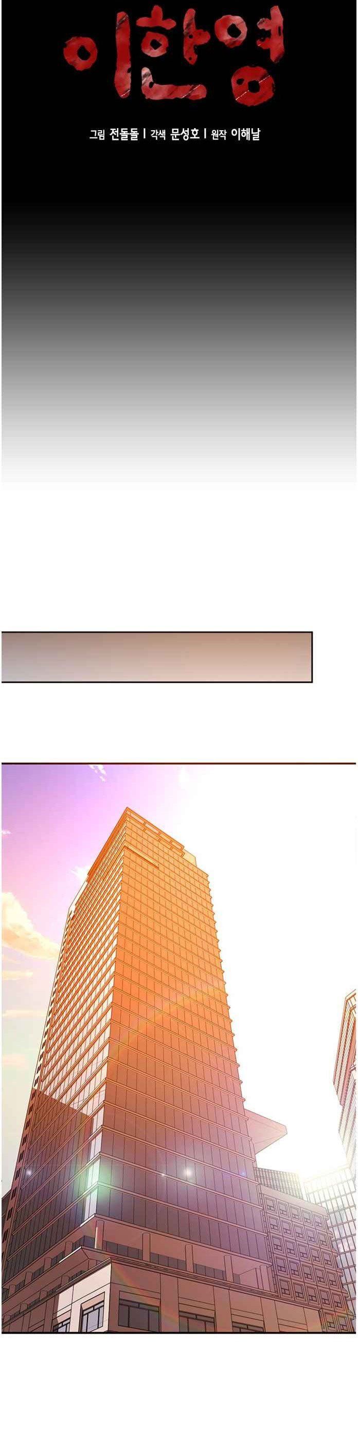 Thẩm Phán Lee Han Young: Chapter 63