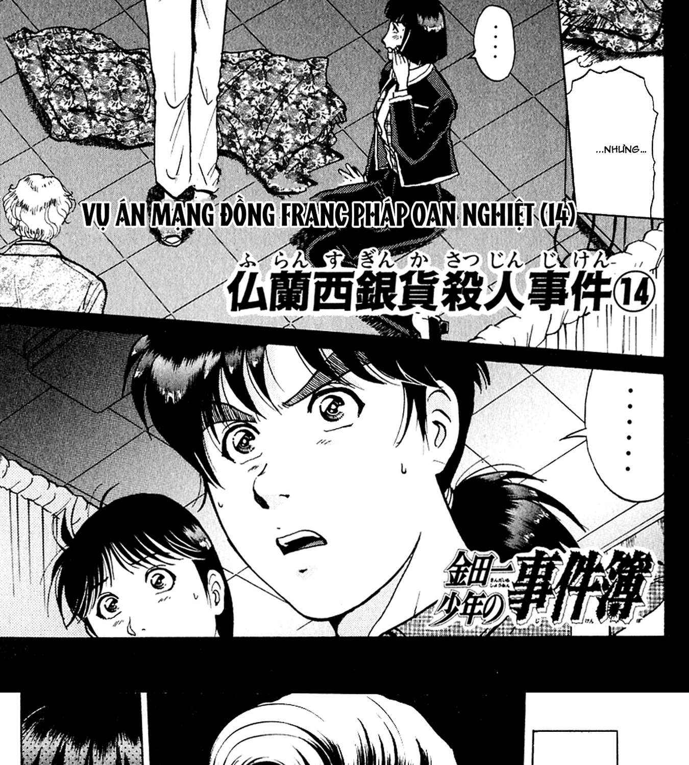 Thám tử Kindaichi - Case Files: Chapter 198
